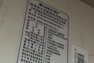 龙泉驿格力空调维修电话是多少